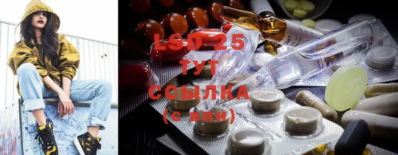 LSD-25 экстази кислота  наркота  Раменское 