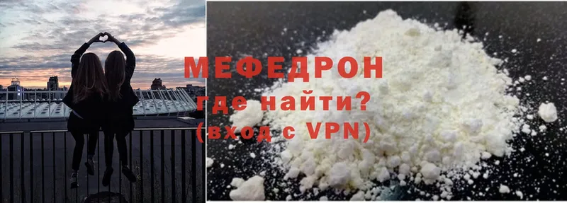 купить наркотик  мега как зайти  МЕФ mephedrone  Раменское 