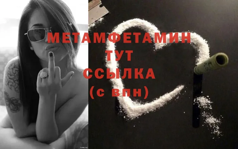 Первитин Methamphetamine Раменское